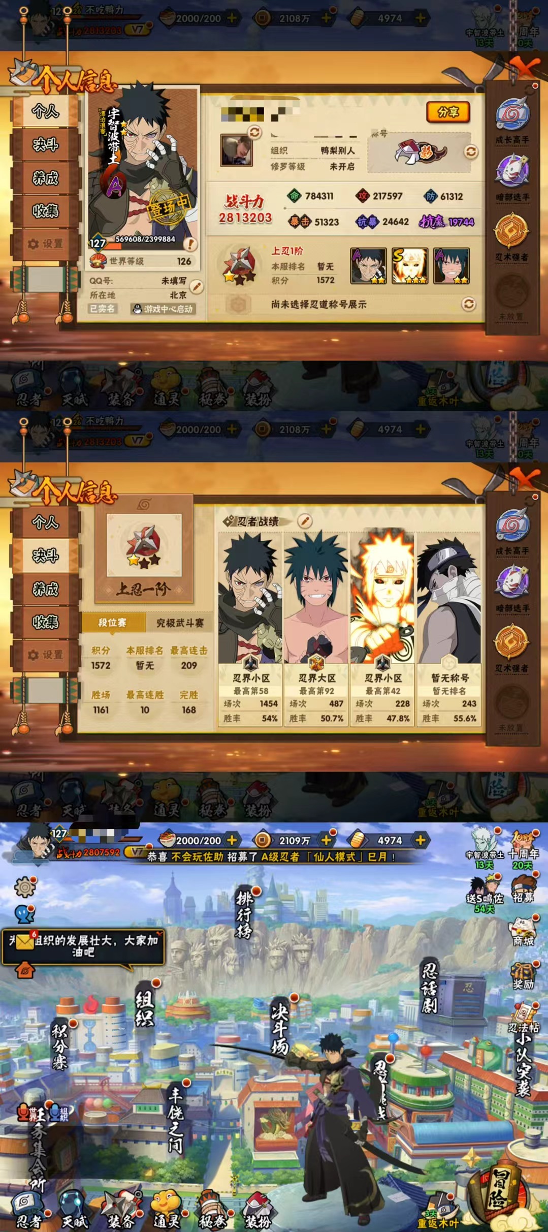 火影忍者账号苹果QQDHY676苹果Q【区服】830【等级】127【S级数量】5【A级数量】14
【S级】漩涡鸣人·宇智