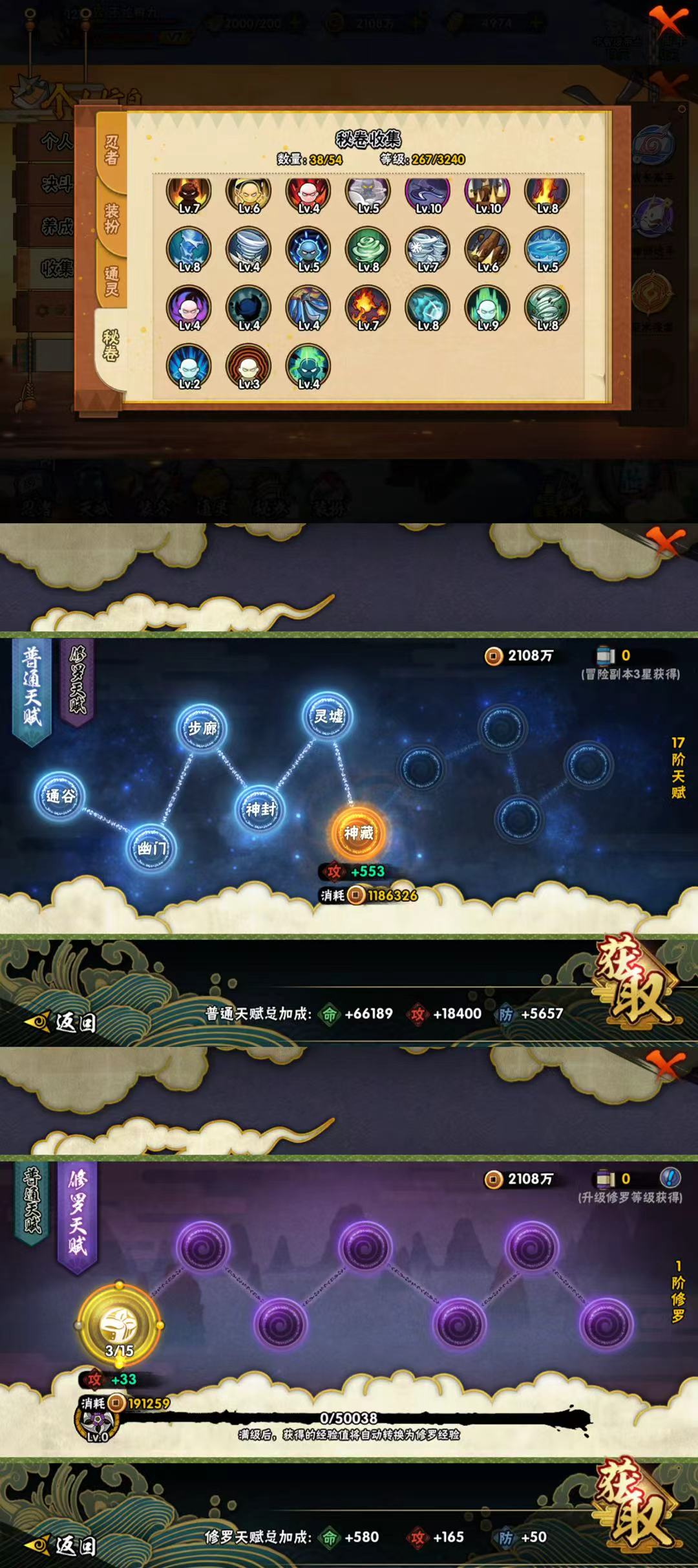 HYQM47221火影忍者账号详情图5