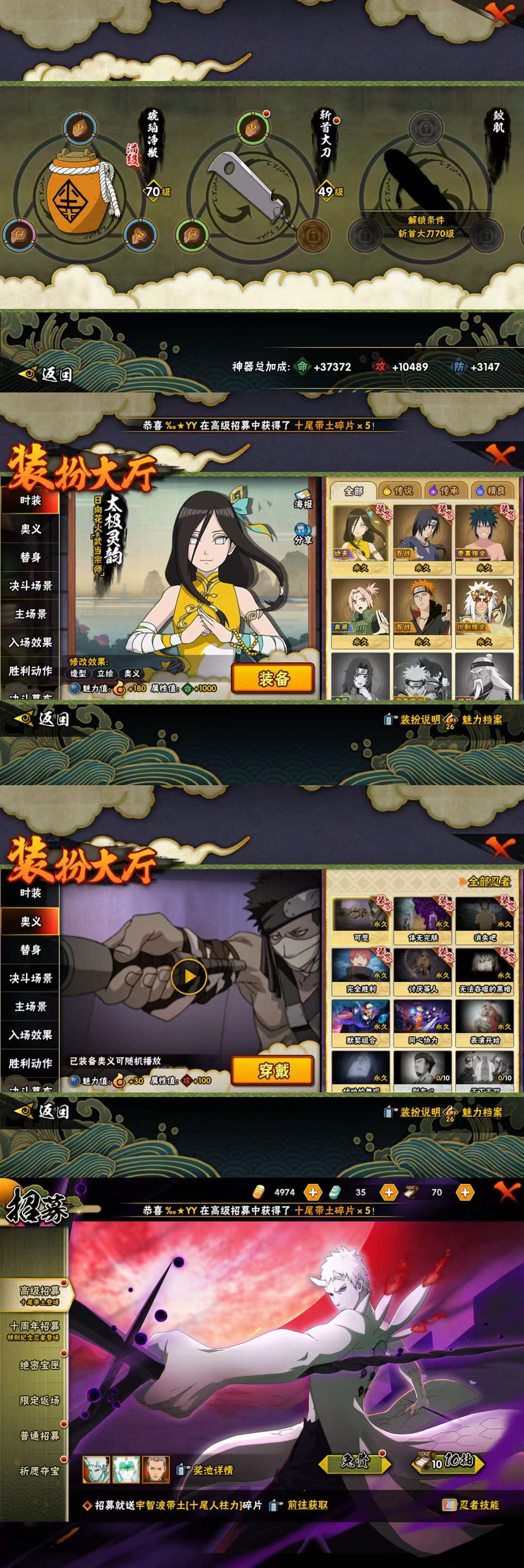 HYQM47221火影忍者账号详情图7