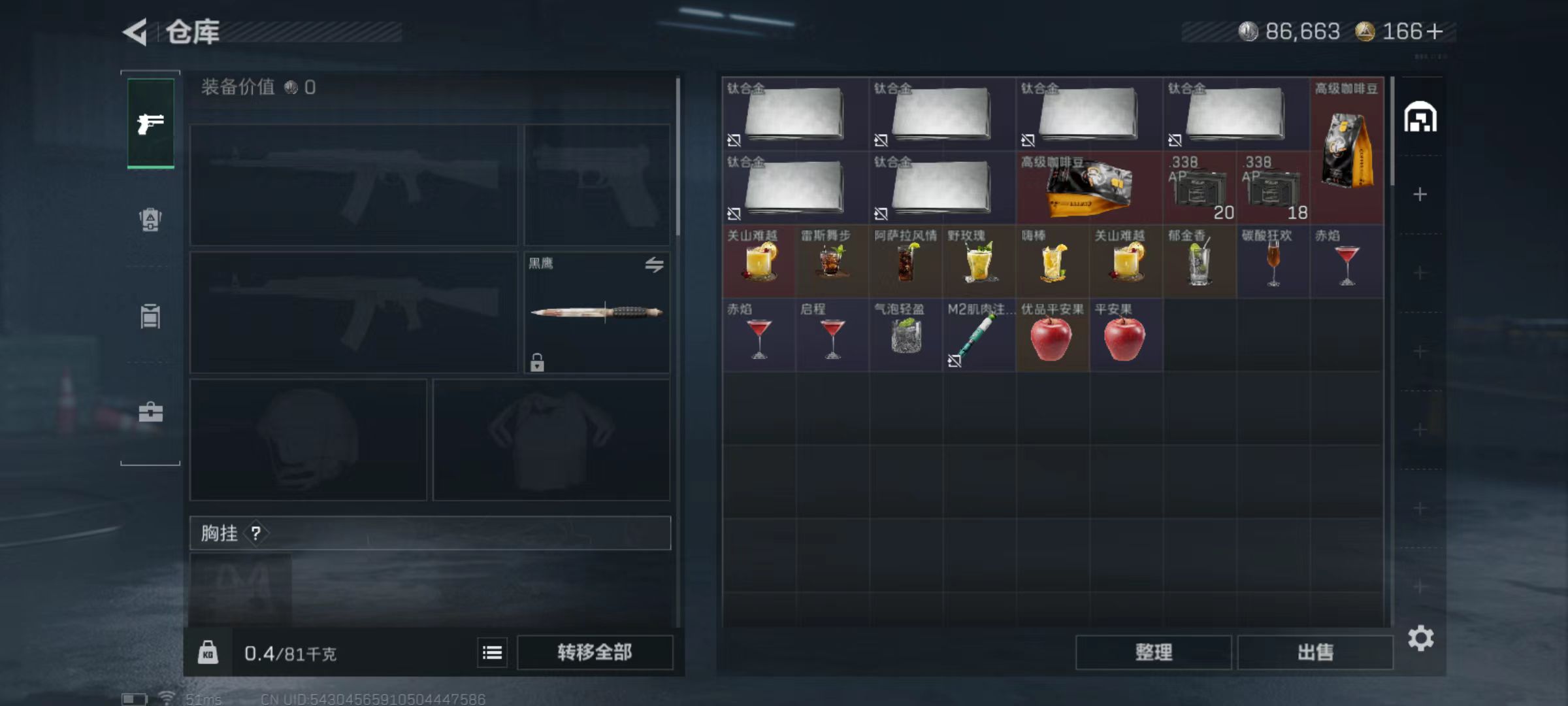 SJZQM47902三角洲行动账号详情图5