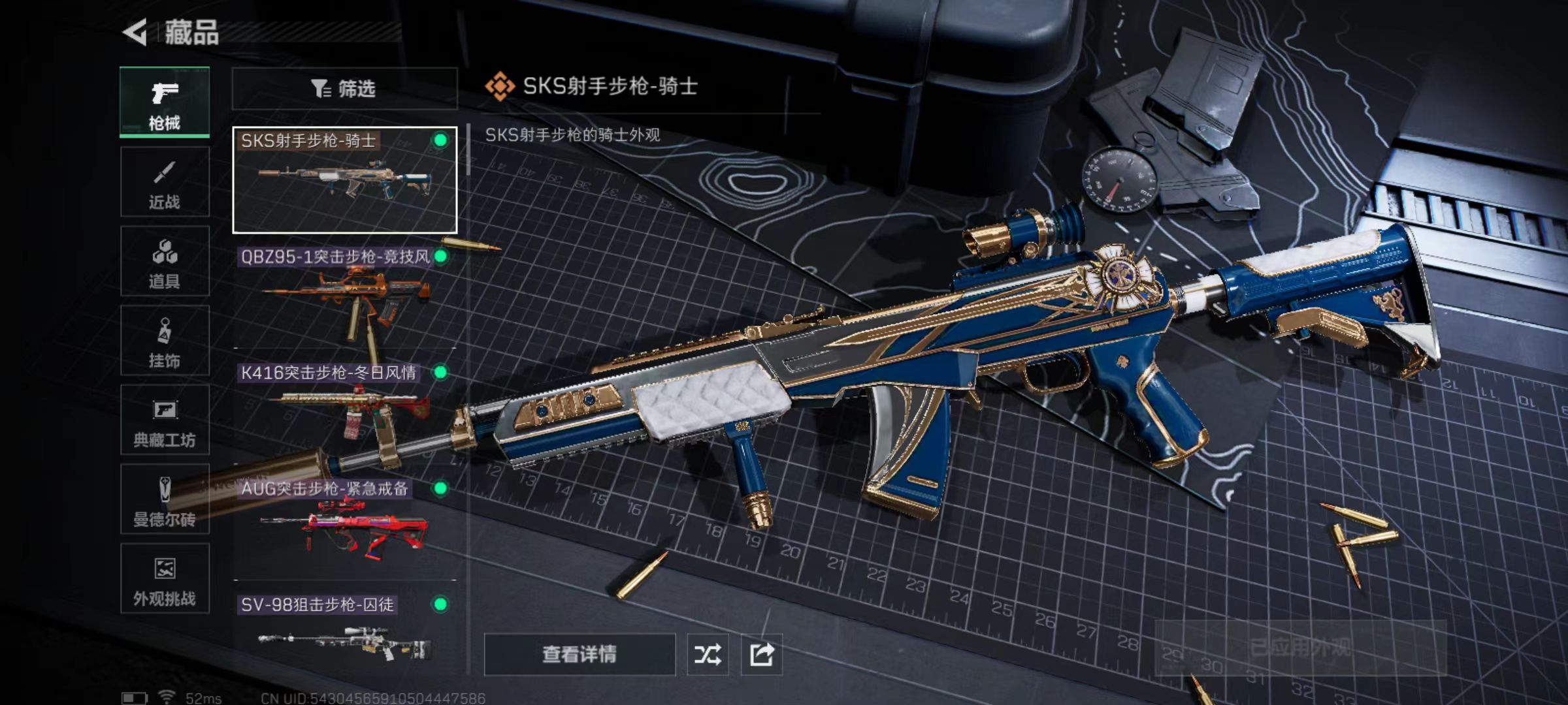 SJZQM47902三角洲行动账号详情图8