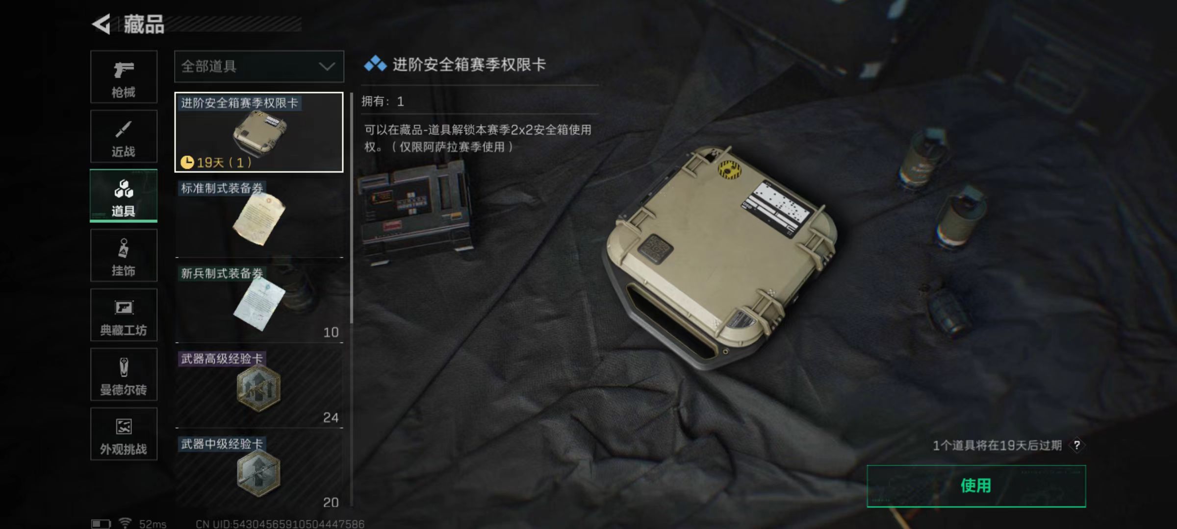 SJZQM47902三角洲行动账号详情图10