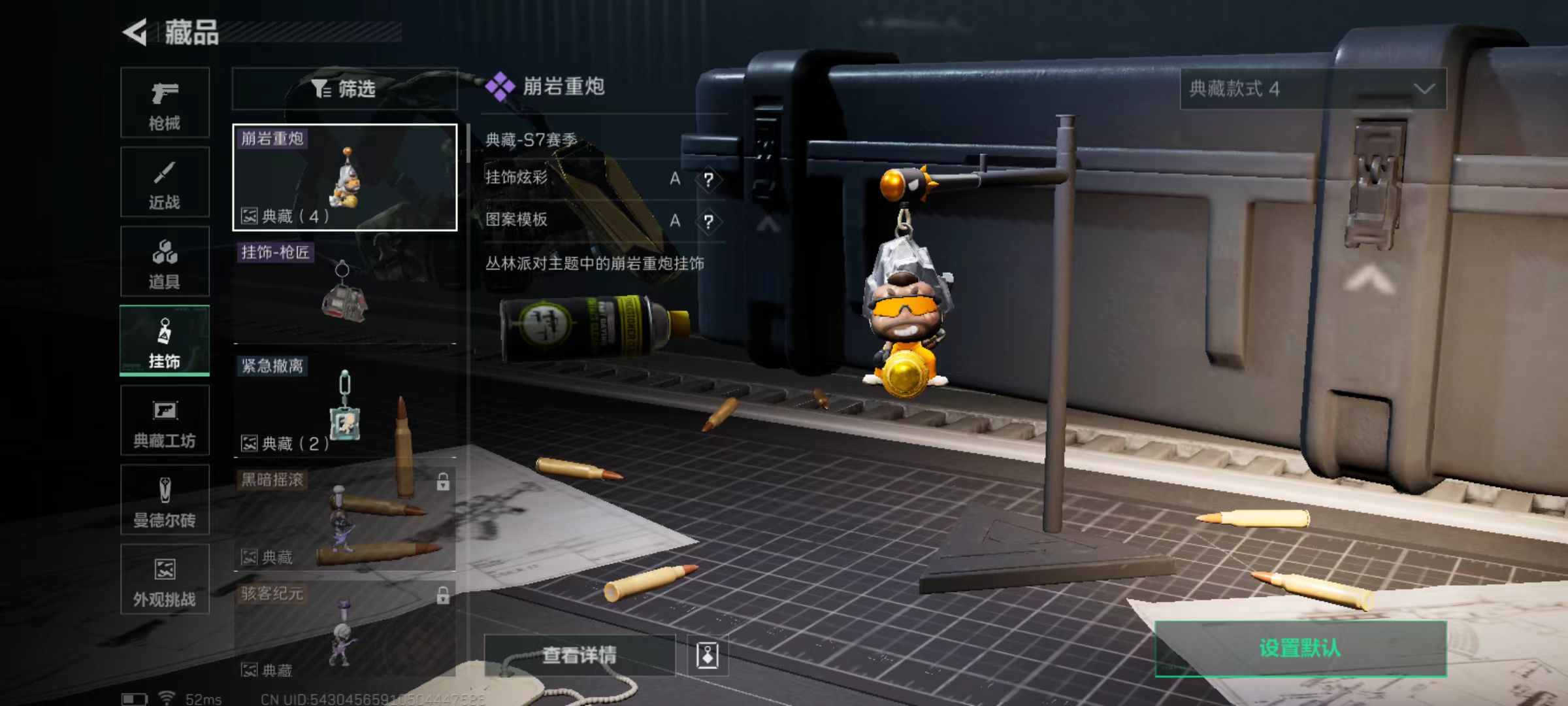 SJZQM47902三角洲行动账号详情图11