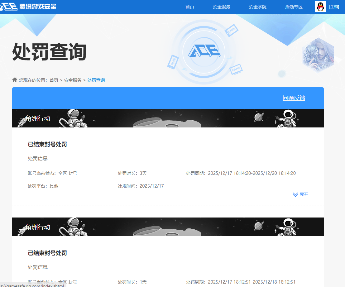 SJZQM47902三角洲行动账号详情图12