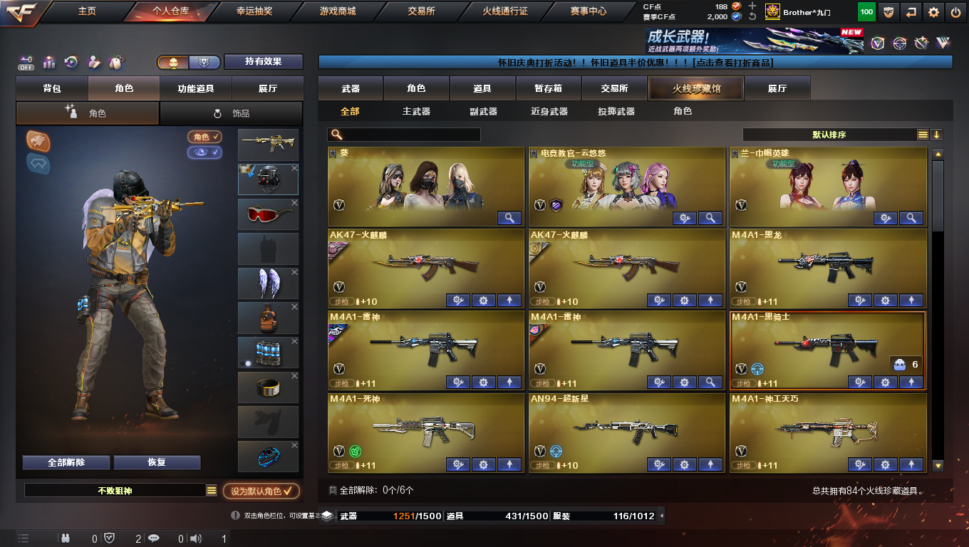 CFCMW424137穿越火线账号详情图2