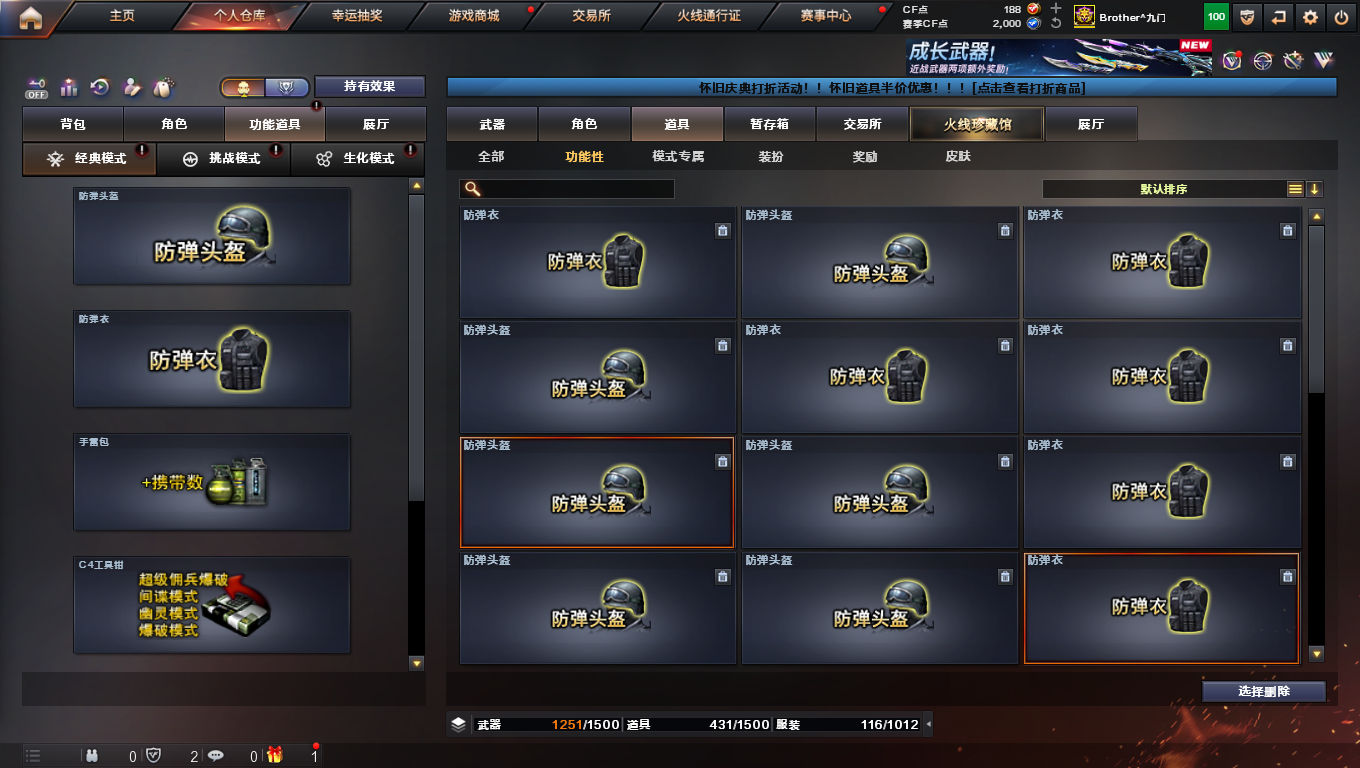 CFCMW424137穿越火线账号详情图9