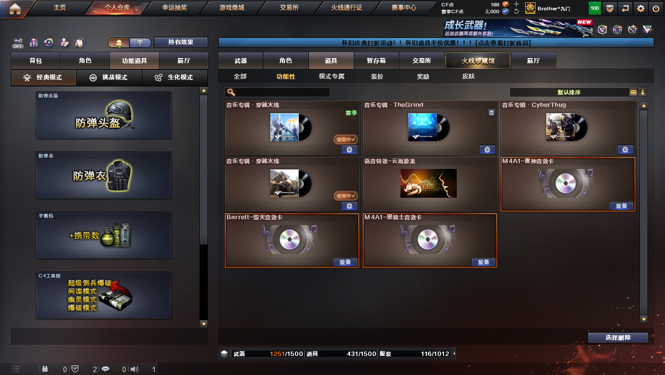 CFCMW424137穿越火线账号详情图10