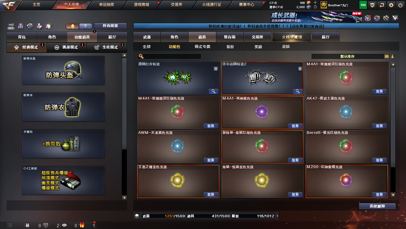 CFCMW424137穿越火线账号详情图11