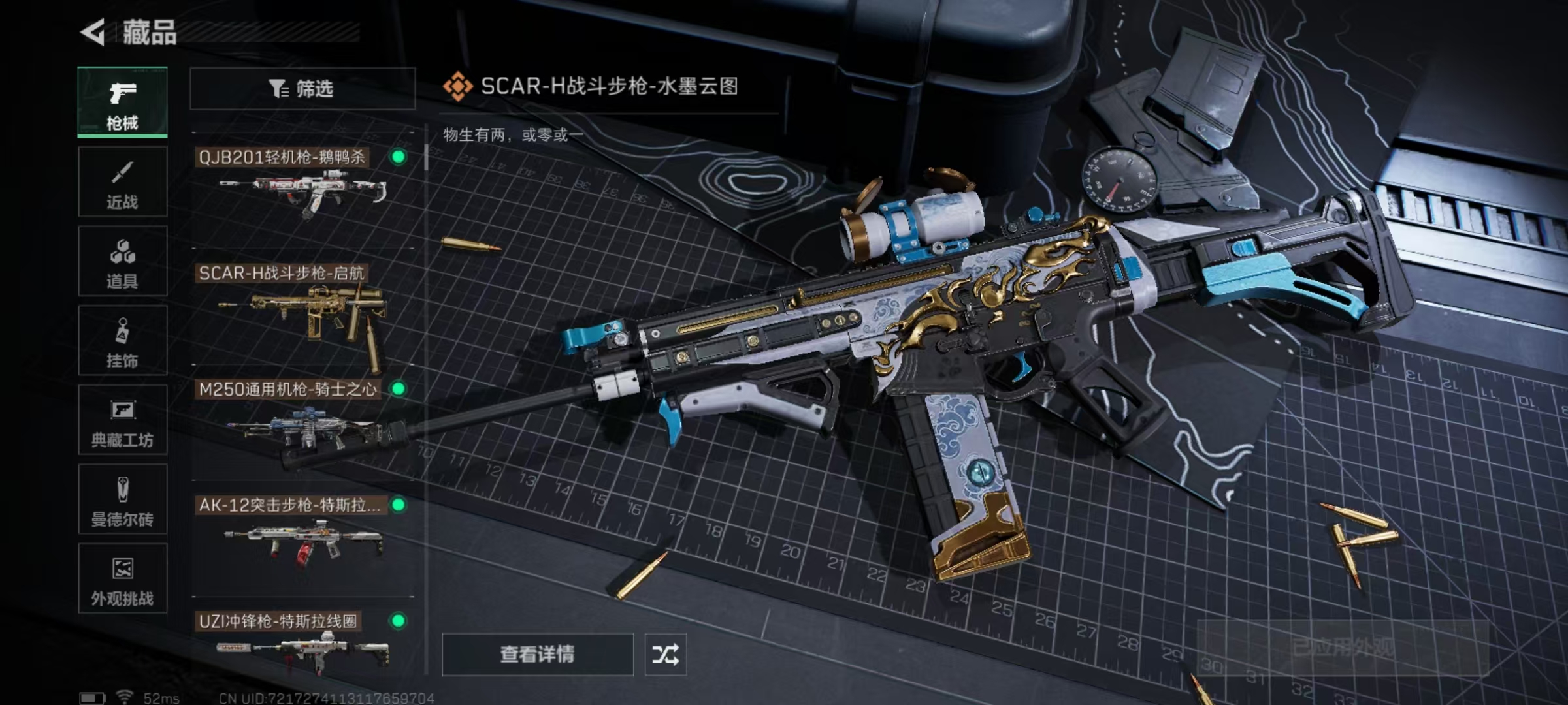 SJZQM47845三角洲行动账号详情图12 SJZQM47845三角洲行动账号详情图12