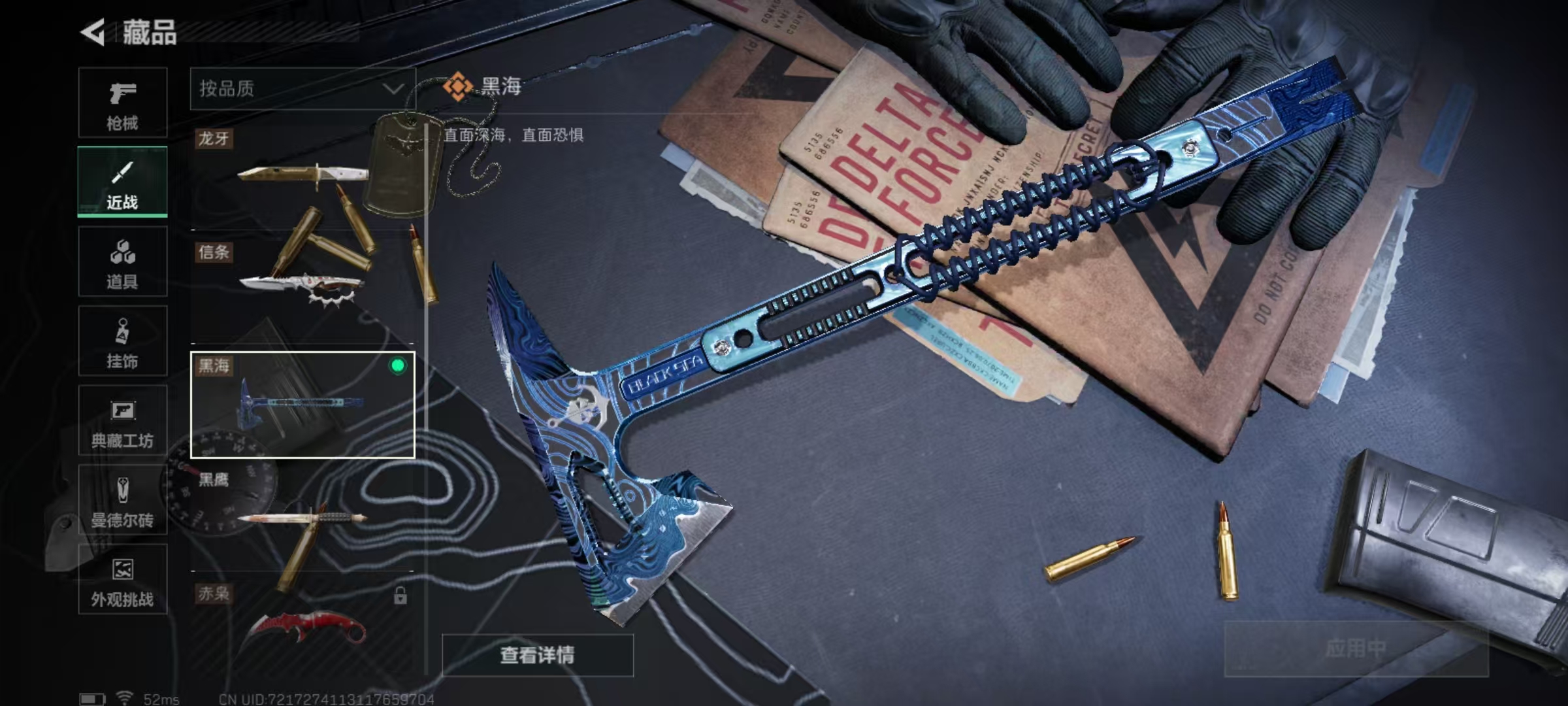 SJZQM47845三角洲行动账号详情图6 SJZQM47845三角洲行动账号详情图6