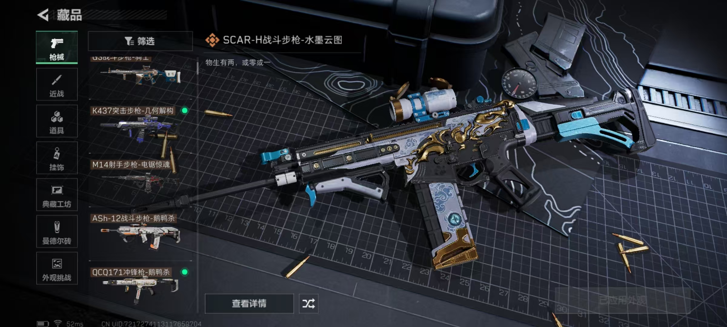 SJZQM47845三角洲行动账号详情图13 SJZQM47845三角洲行动账号详情图13