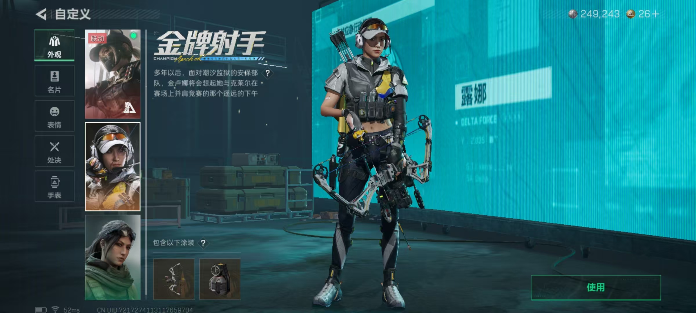 SJZQM47845三角洲行动账号详情图17 SJZQM47845三角洲行动账号详情图17