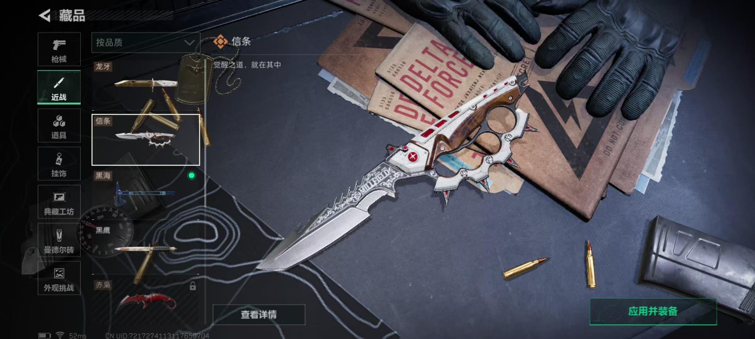 SJZQM47845三角洲行动账号详情图7 SJZQM47845三角洲行动账号详情图7