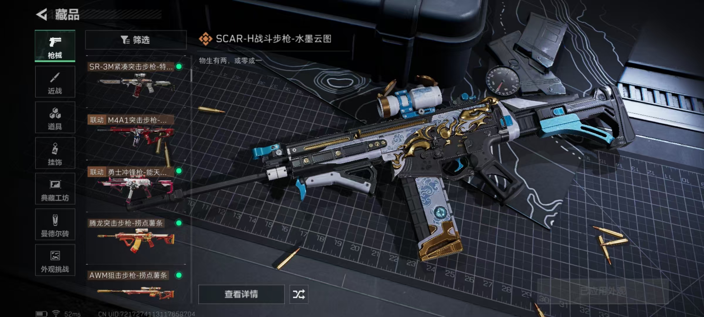 SJZQM47845三角洲行动账号详情图11 SJZQM47845三角洲行动账号详情图11