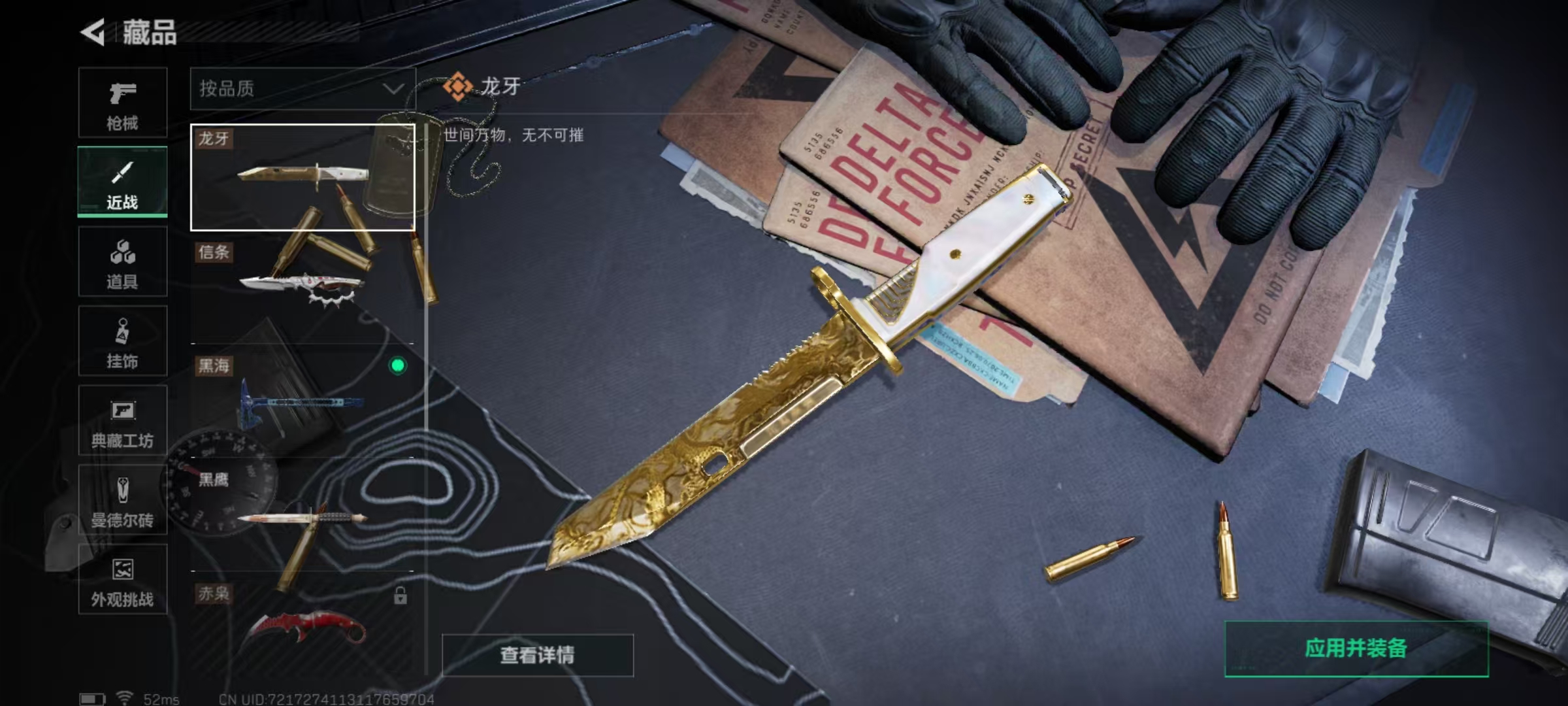 SJZQM47845三角洲行动账号详情图8 SJZQM47845三角洲行动账号详情图8