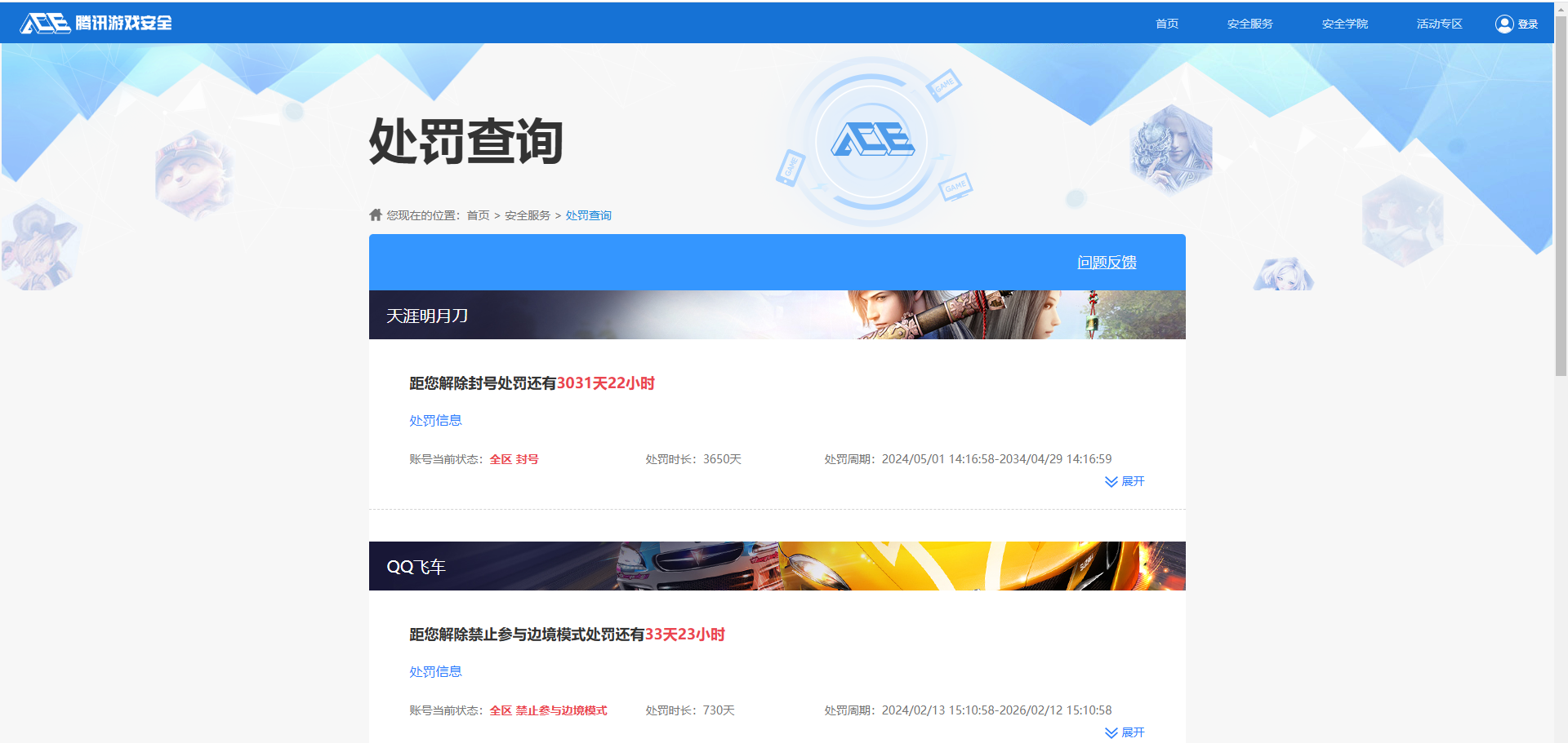 SJZQM47845三角洲行动账号详情图28 SJZQM47845三角洲行动账号详情图28