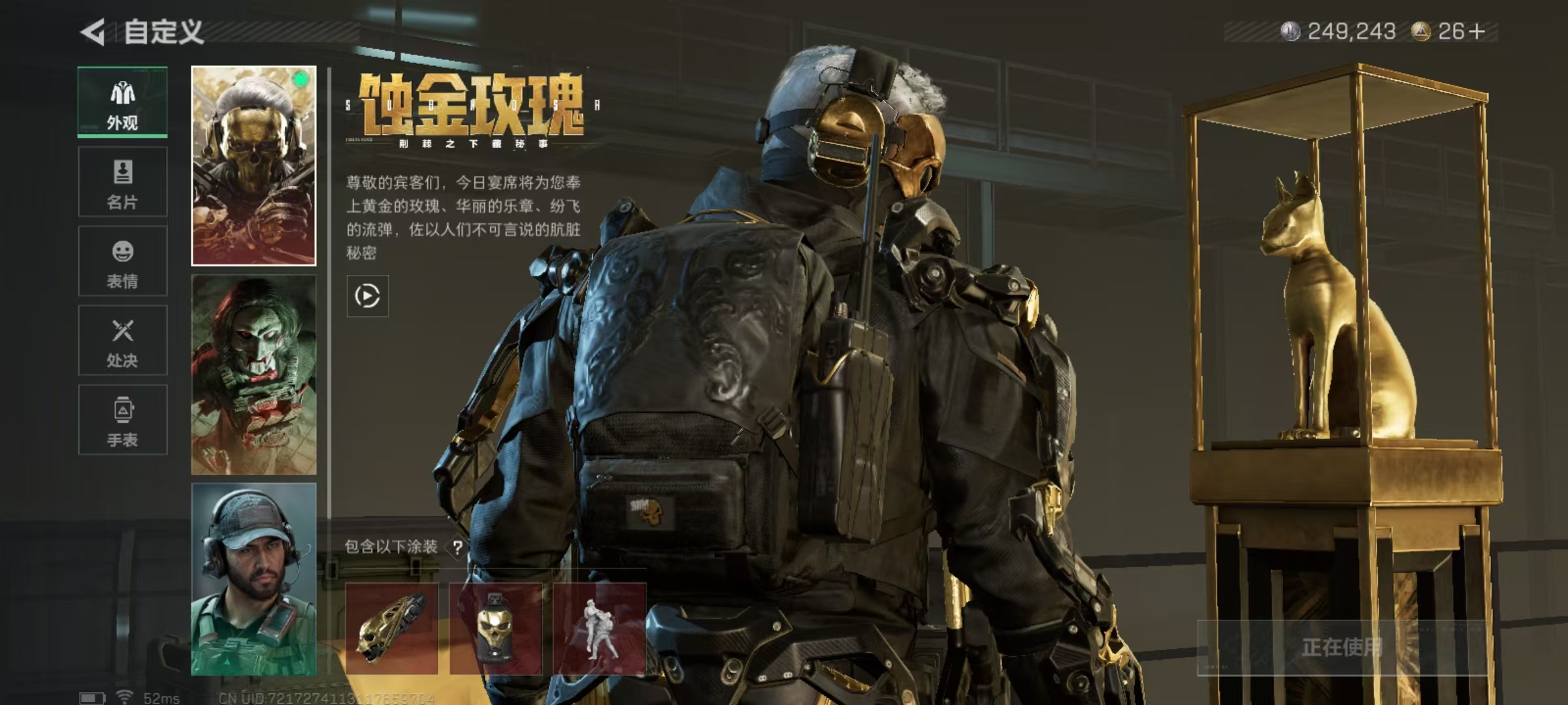 SJZQM47845三角洲行动账号详情图23 SJZQM47845三角洲行动账号详情图23