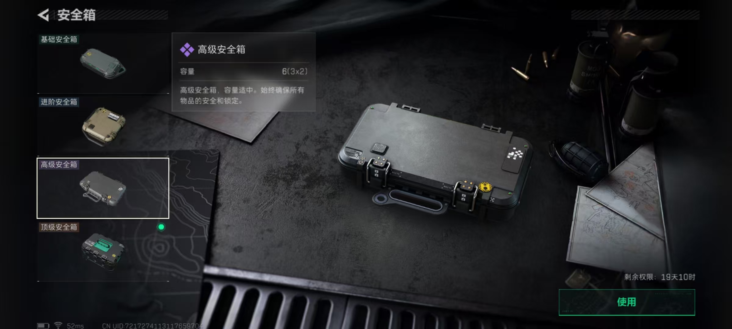 SJZQM47845三角洲行动账号详情图24 SJZQM47845三角洲行动账号详情图24