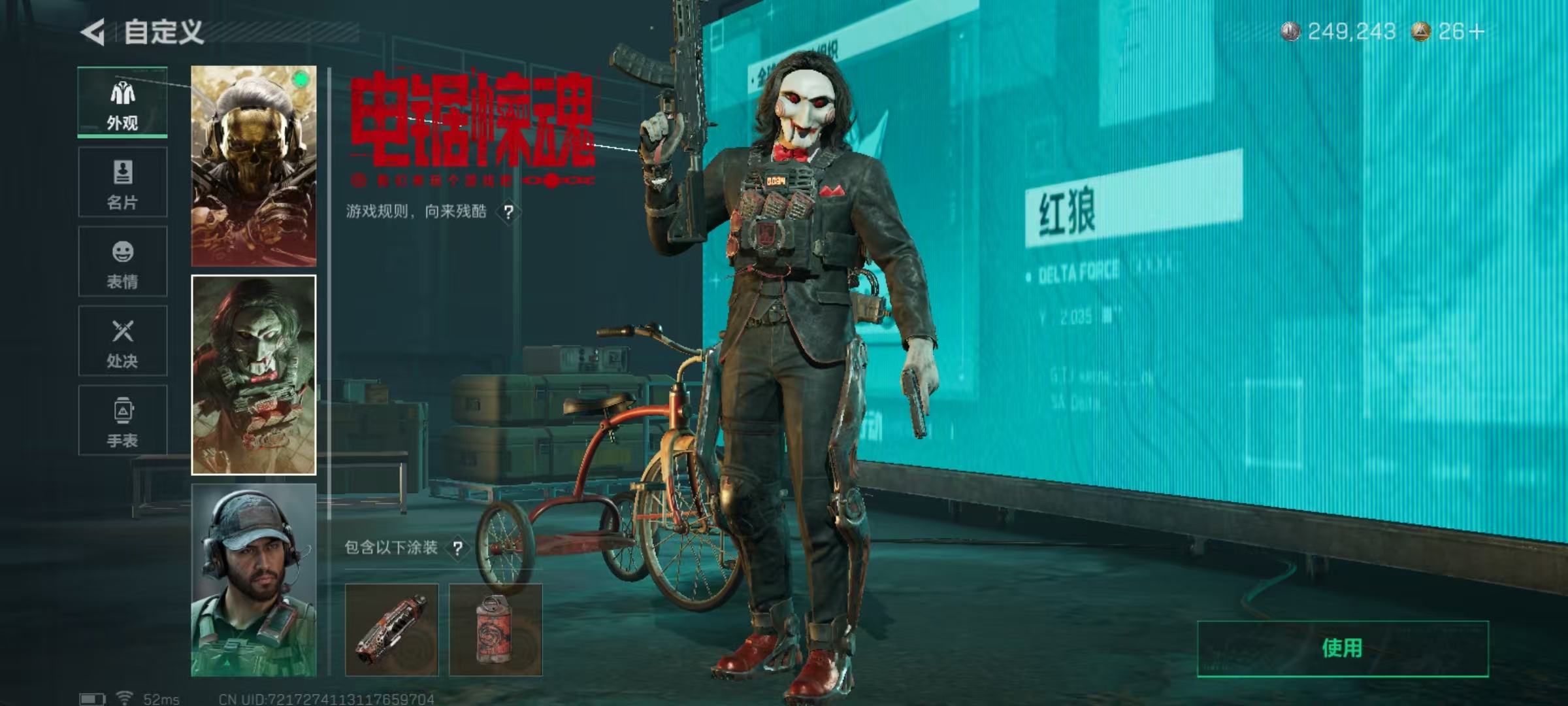 SJZQM47845三角洲行动账号详情图22 SJZQM47845三角洲行动账号详情图22