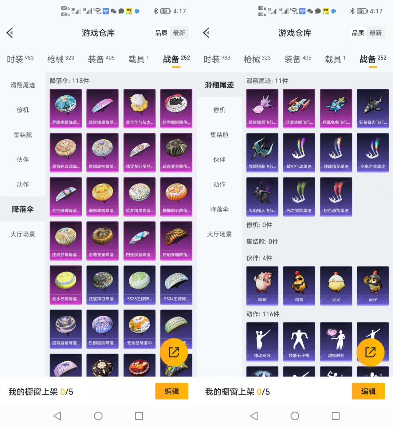 HPQM419318和平精英账号详情图4 HPQM419318和平精英账号详情图4