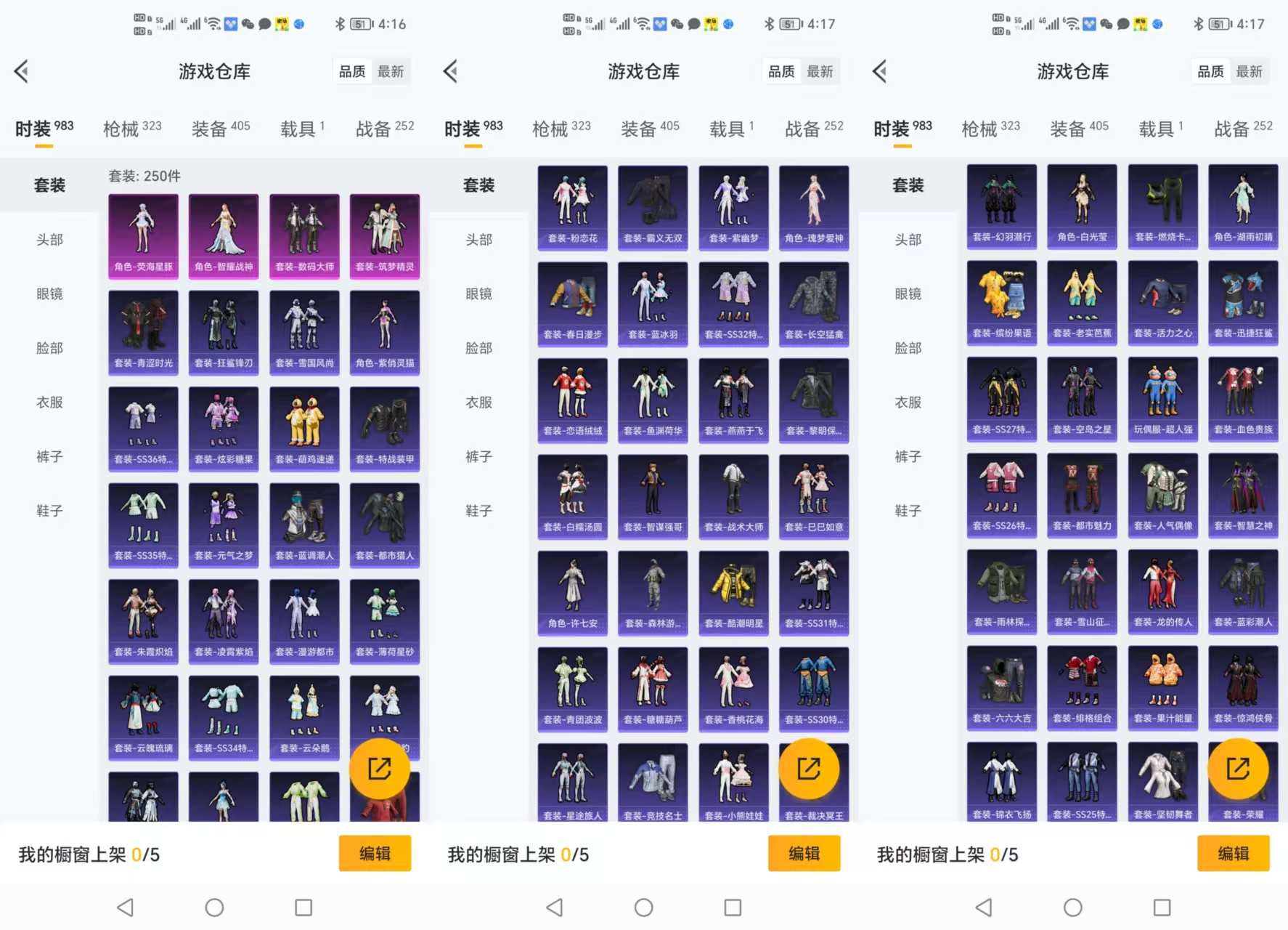 HPQM419318和平精英账号详情图10 HPQM419318和平精英账号详情图10