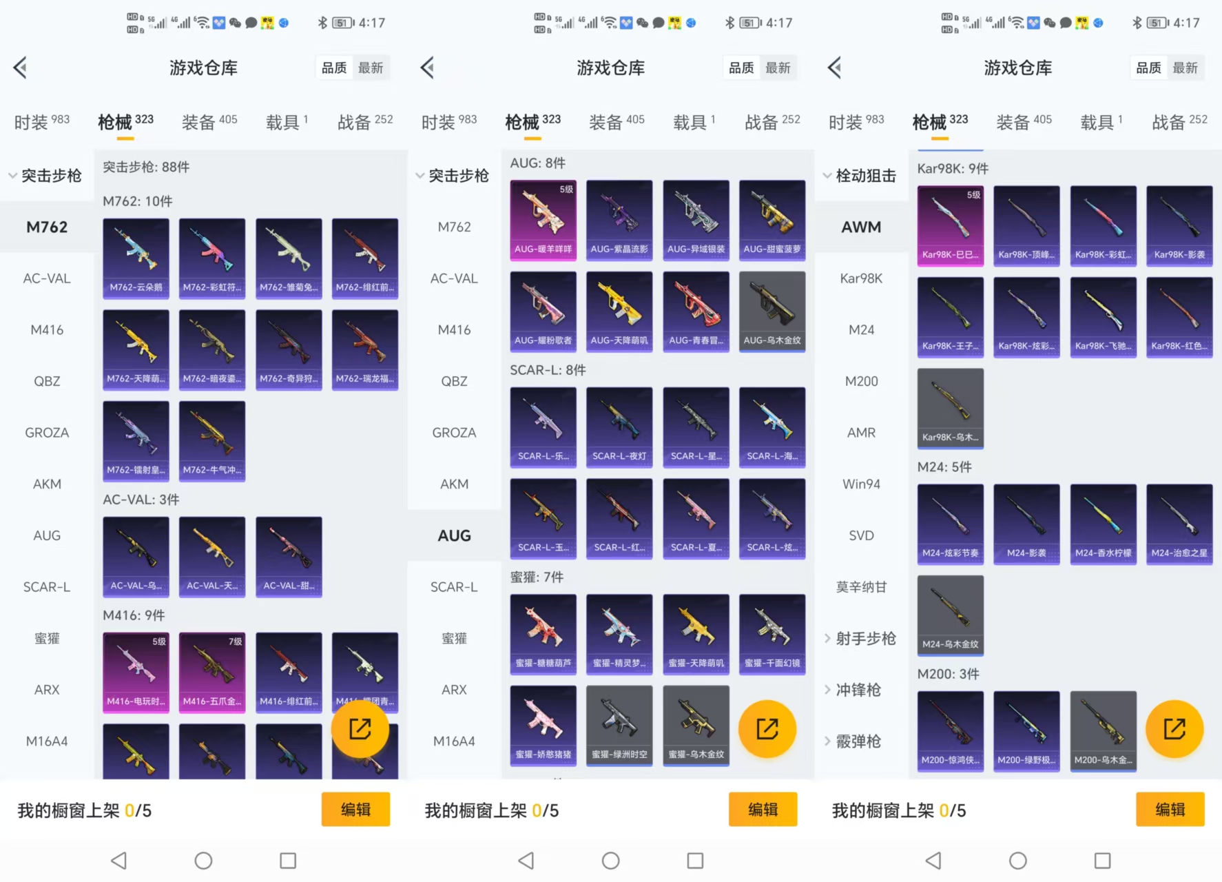 HPQM419318和平精英账号详情图7 HPQM419318和平精英账号详情图7