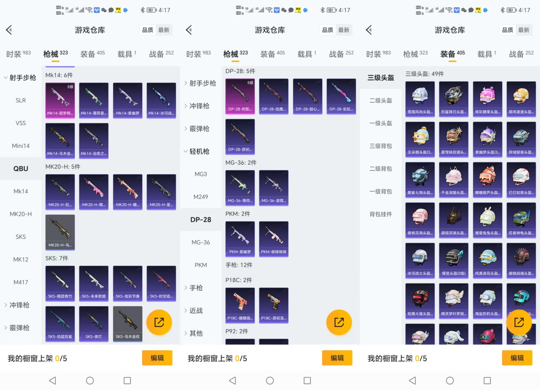 HPQM419318和平精英账号详情图6 HPQM419318和平精英账号详情图6