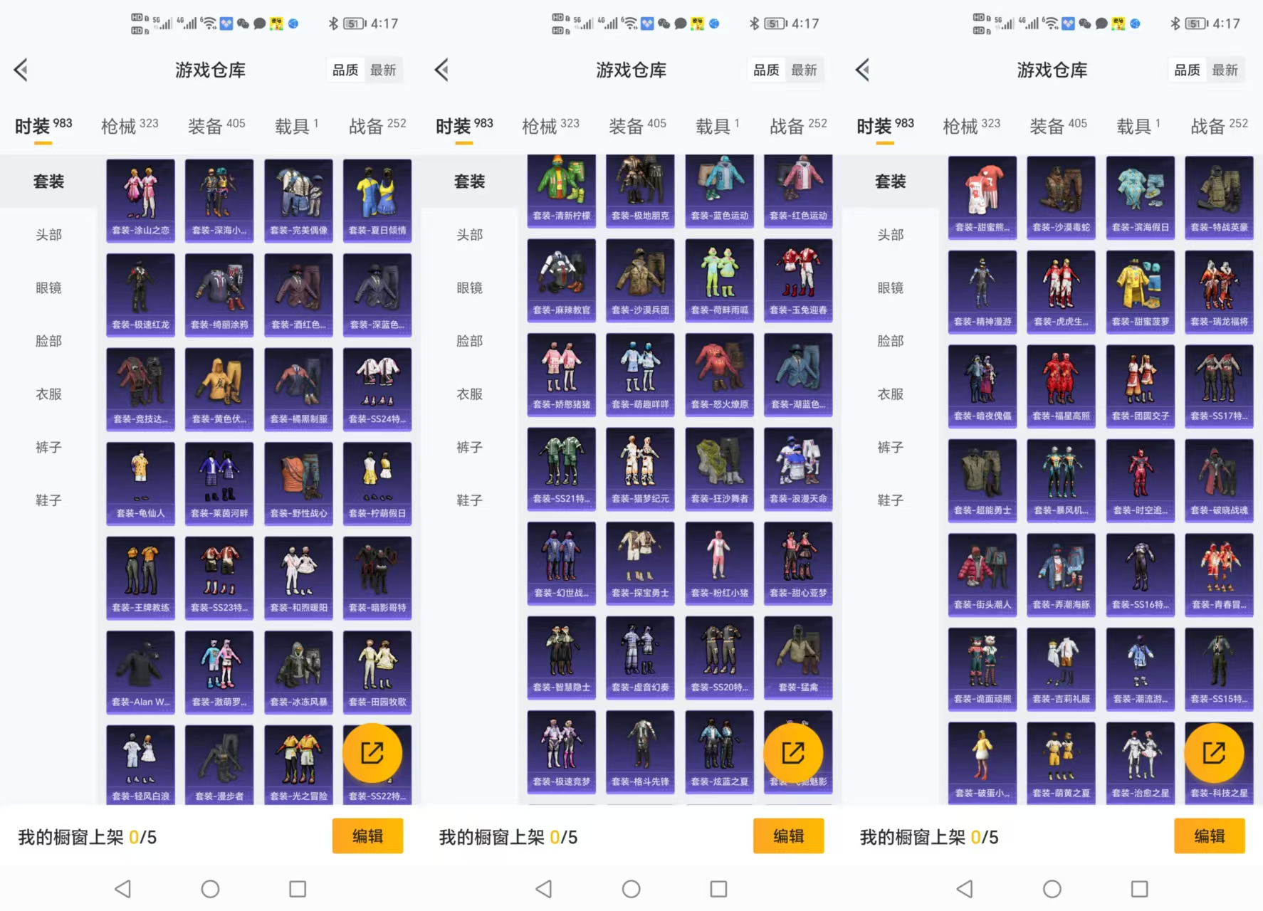 HPQM419318和平精英账号详情图9 HPQM419318和平精英账号详情图9