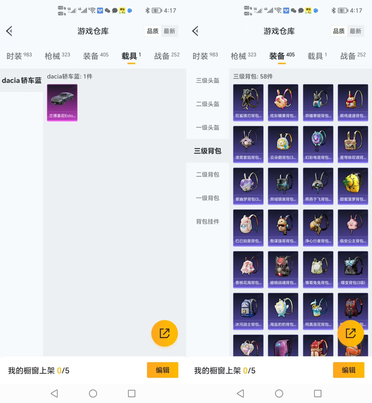 HPQM419318和平精英账号详情图5 HPQM419318和平精英账号详情图5