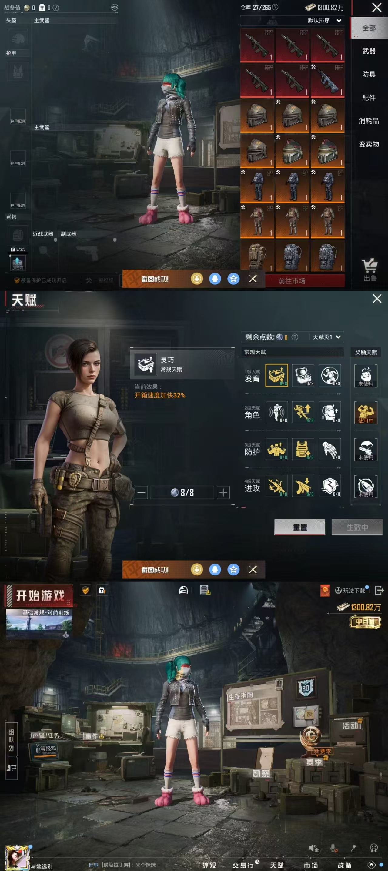 HPQM419318和平精英账号详情图11 HPQM419318和平精英账号详情图11