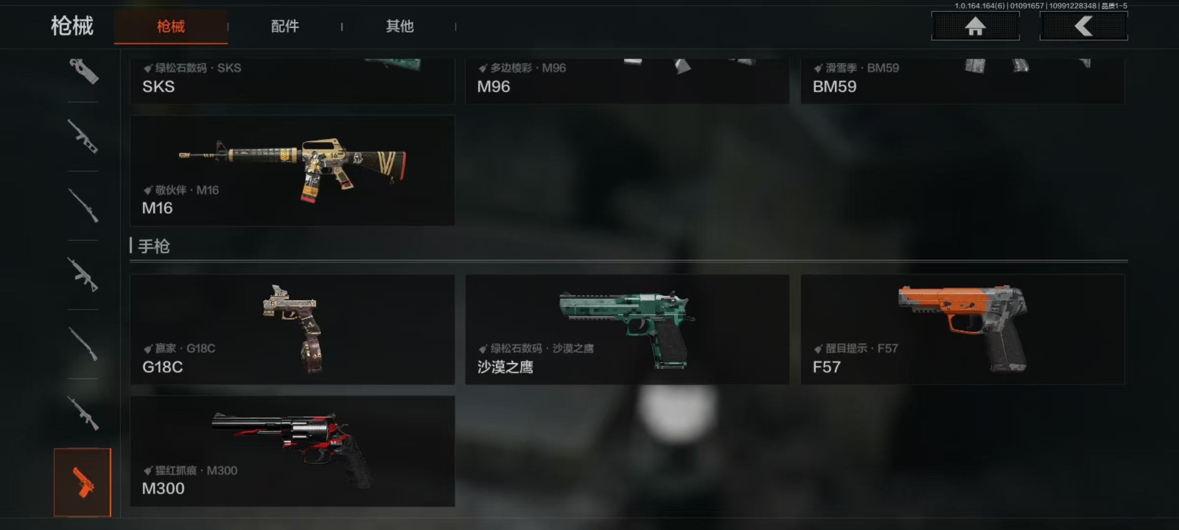 AQQM41696暗区突围账号详情图4