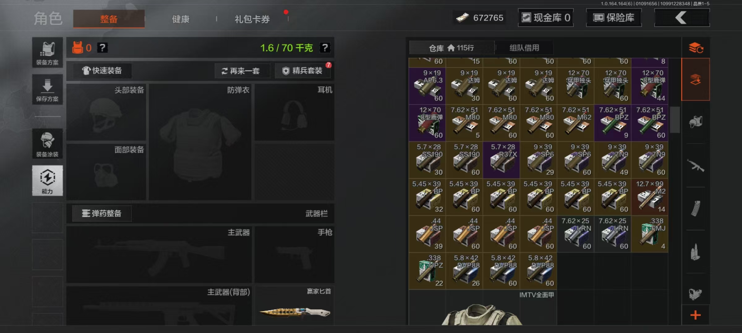 AQQM41696暗区突围账号详情图11