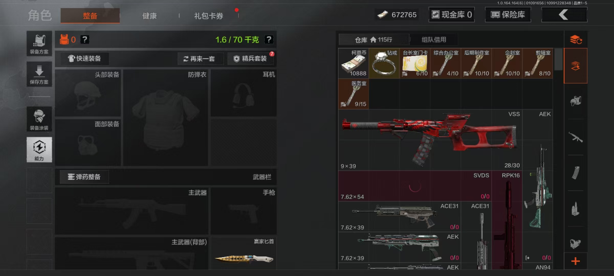 AQQM41696暗区突围账号详情图12