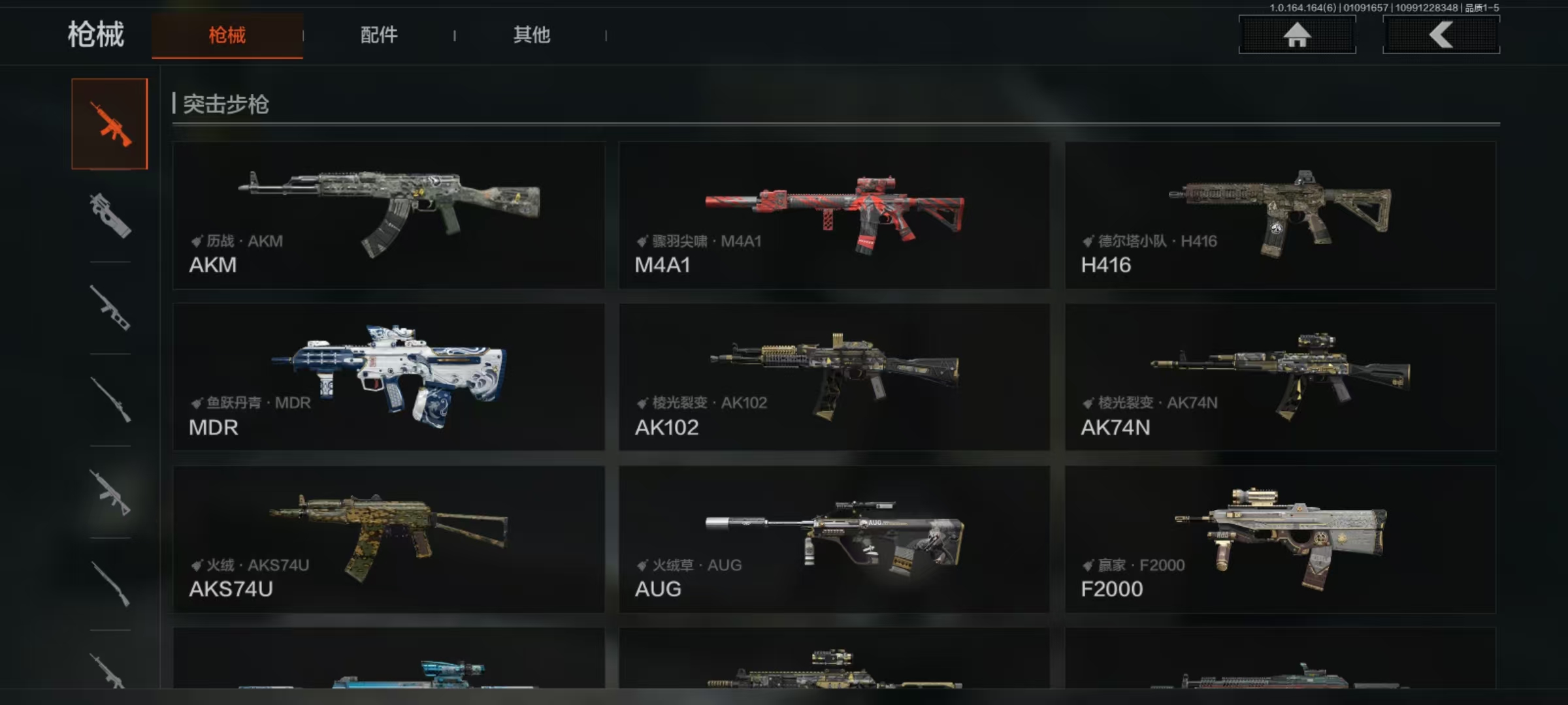 AQQM41696暗区突围账号详情图8