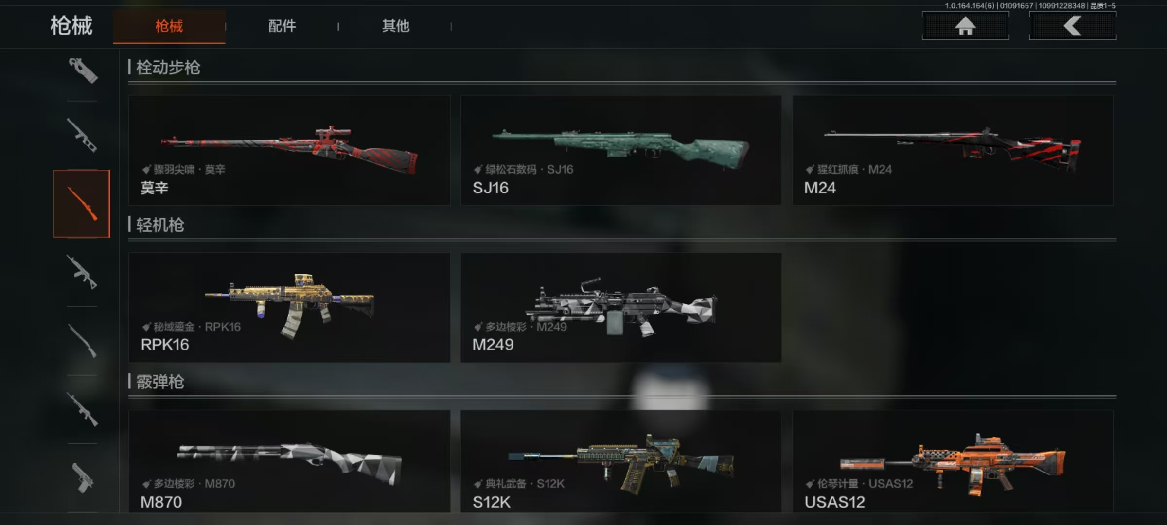 AQQM41696暗区突围账号详情图5