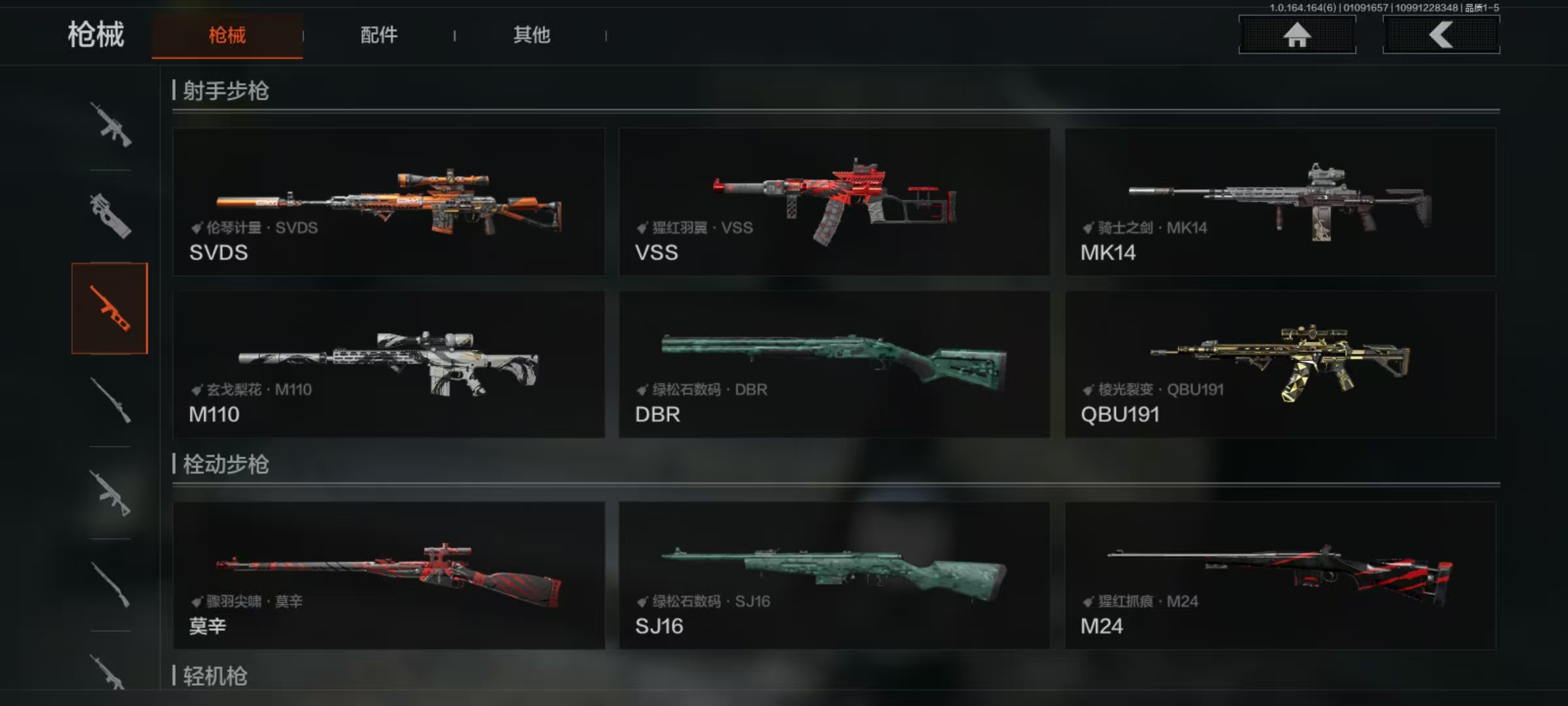 AQQM41696暗区突围账号详情图6