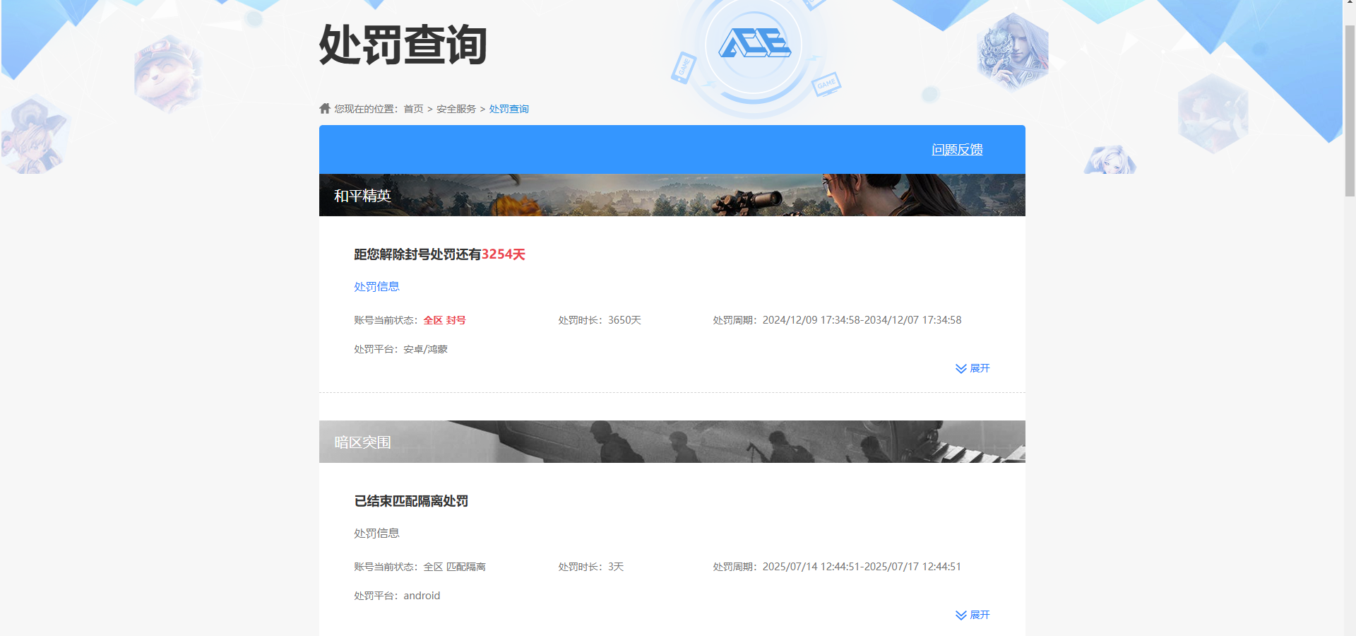 AQQM41696暗区突围账号详情图14