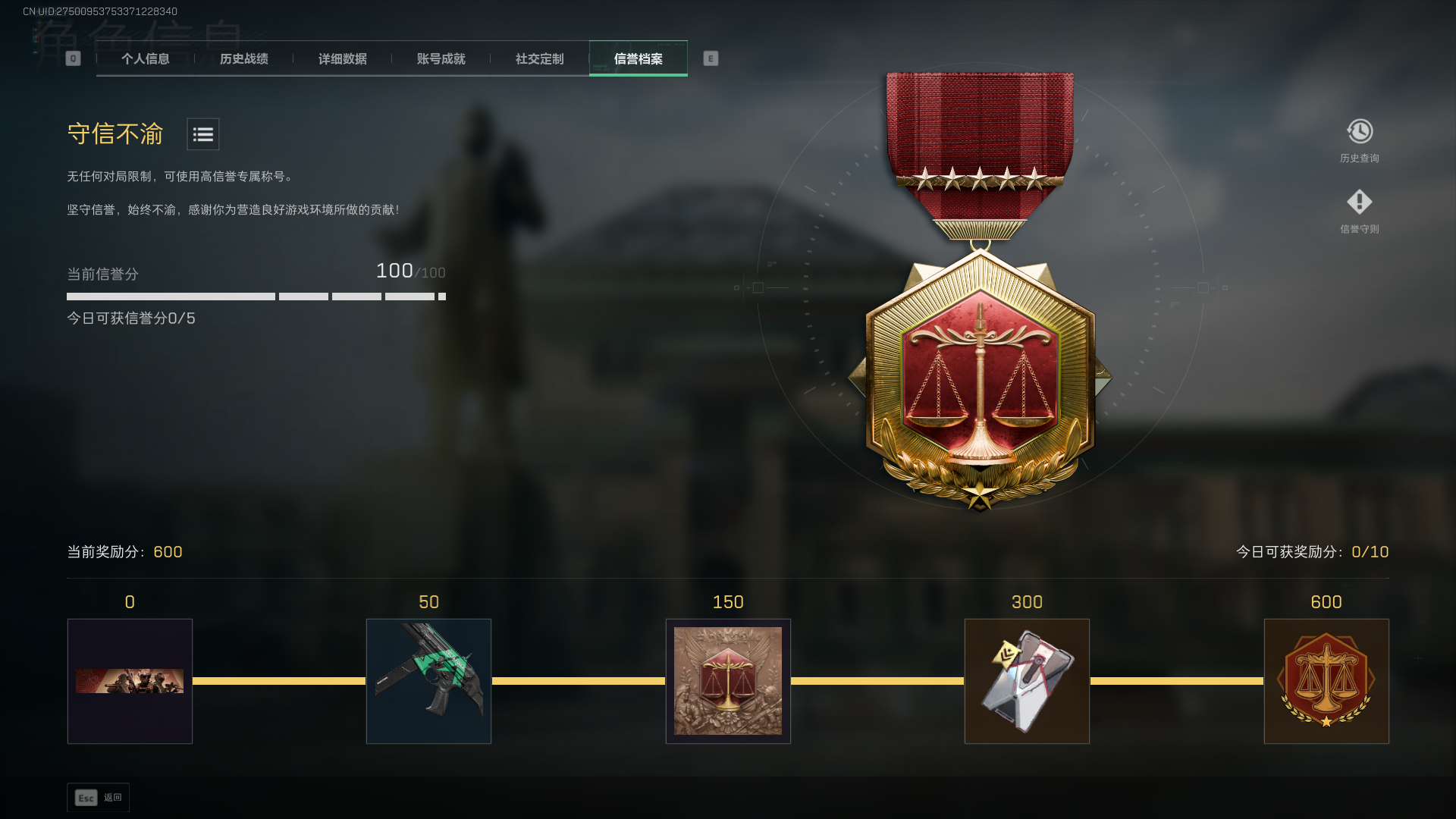 SJZQM410082三角洲行动账号详情图5 SJZQM410082三角洲行动账号详情图5