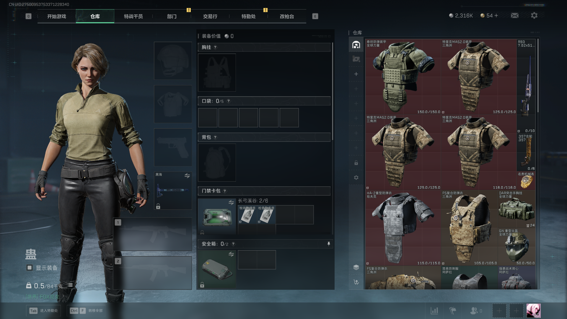 SJZQM410082三角洲行动账号详情图6 SJZQM410082三角洲行动账号详情图6