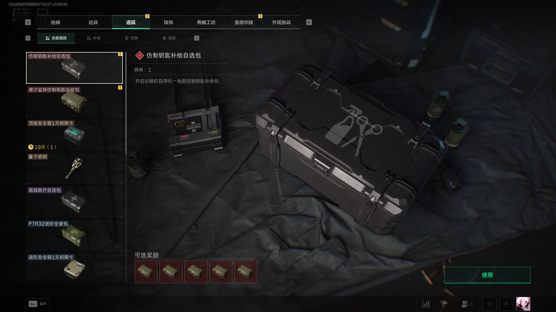 SJZQM410082三角洲行动账号详情图11 SJZQM410082三角洲行动账号详情图11