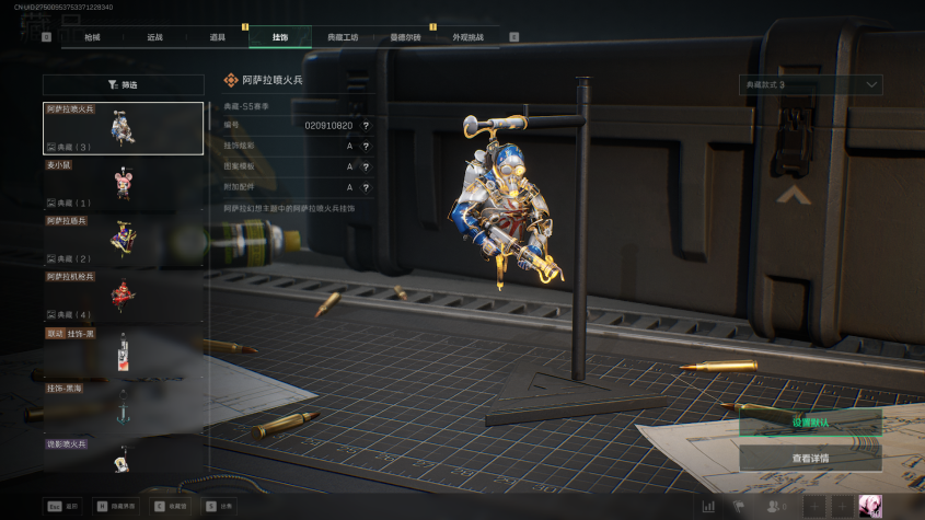 SJZQM410082三角洲行动账号详情图12 SJZQM410082三角洲行动账号详情图12