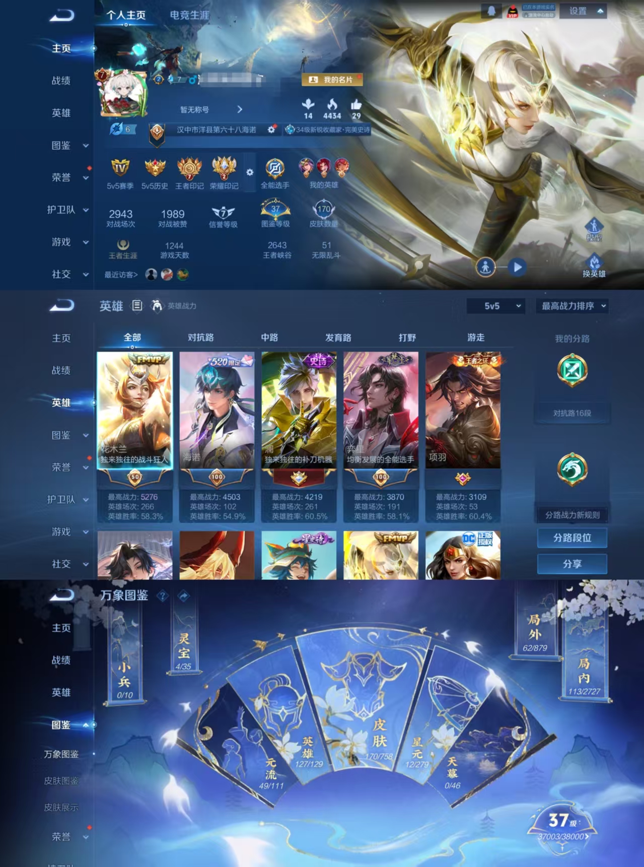 王者荣耀账号安卓QQDYW13197【v7 7传说 神奇女侠】安卓Q-170皮肤-127英雄 【传说皮肤】 鸣野蒿 神树