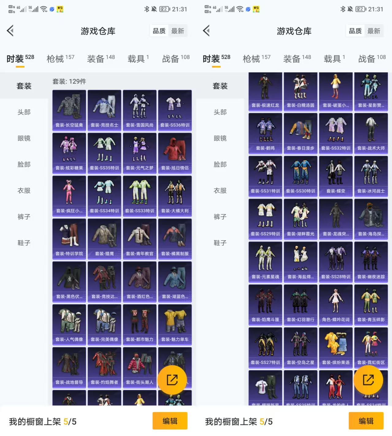 HPCMW419597和平精英账号详情图2 HPCMW419597和平精英账号详情图2