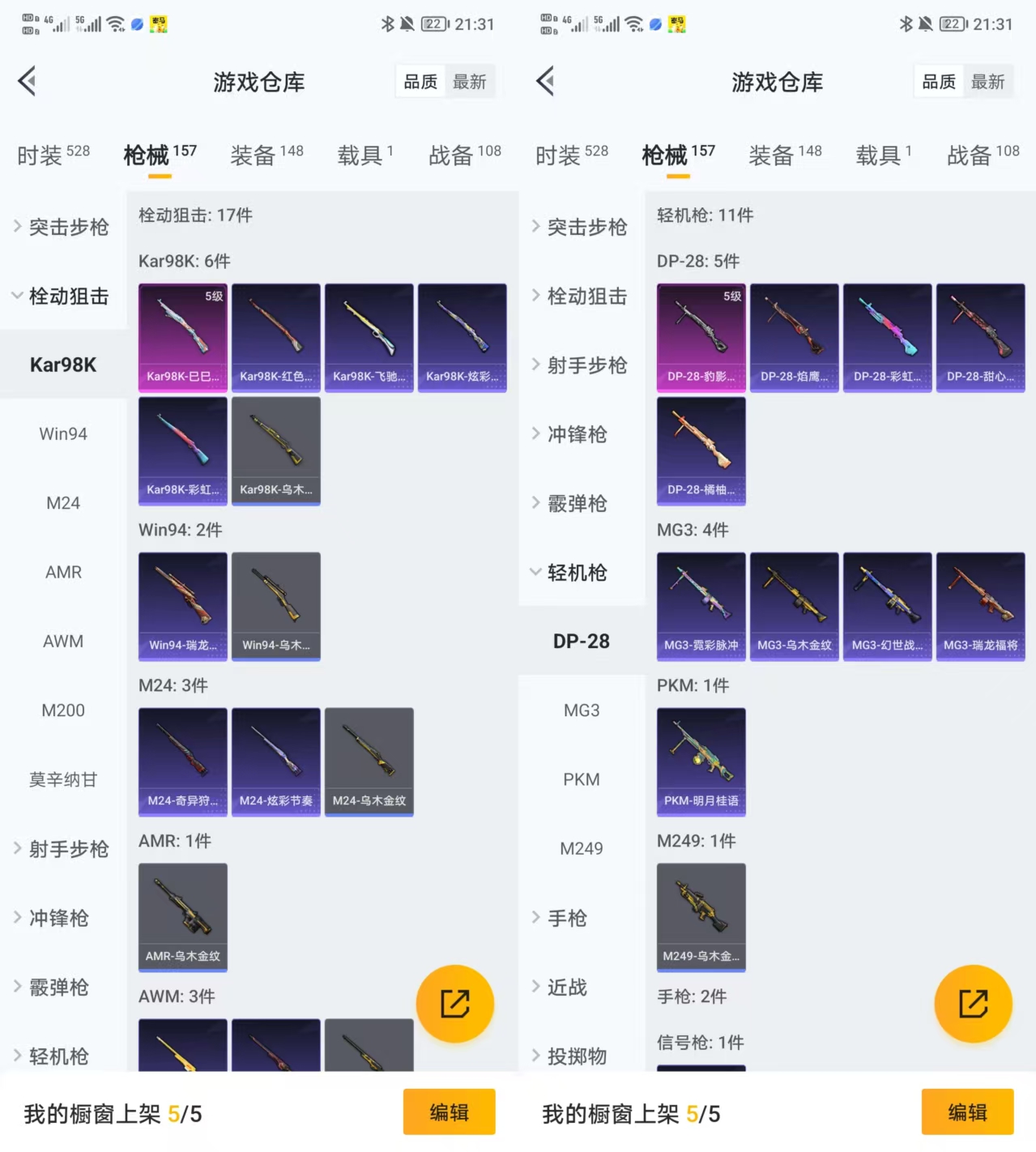 HPCMW419597和平精英账号详情图5 HPCMW419597和平精英账号详情图5