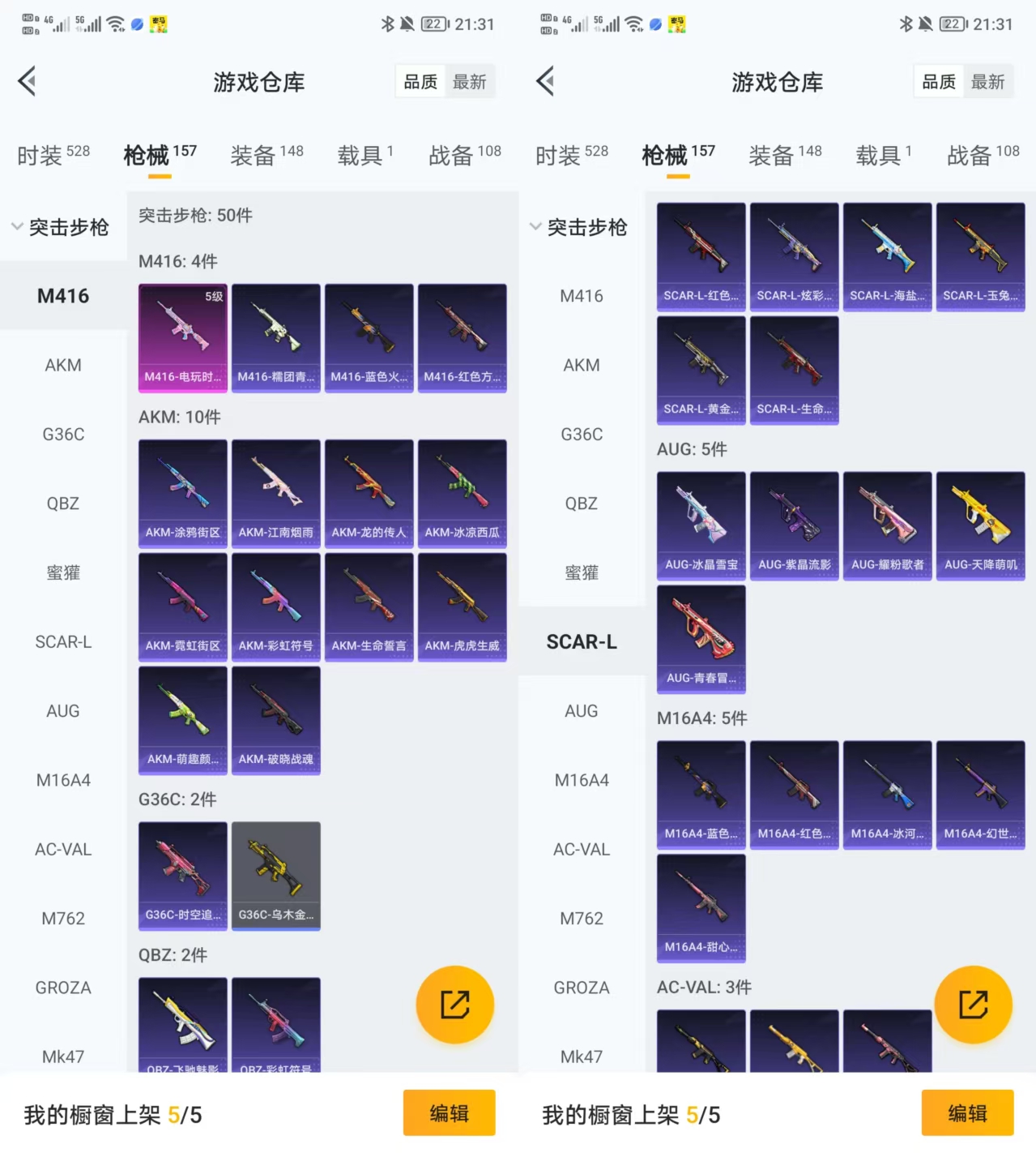 HPCMW419597和平精英账号详情图4 HPCMW419597和平精英账号详情图4