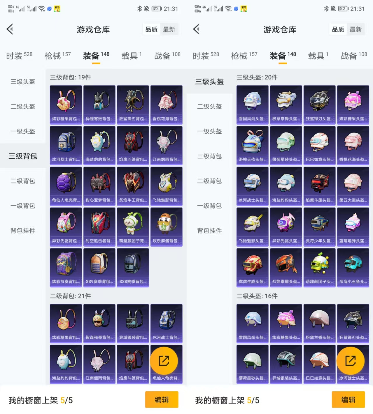 HPCMW419597和平精英账号详情图6 HPCMW419597和平精英账号详情图6