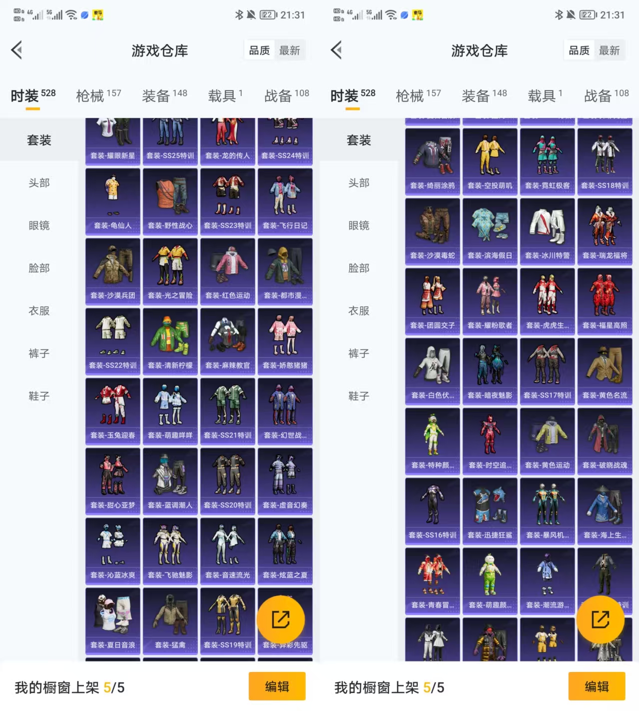 HPCMW419597和平精英账号详情图3 HPCMW419597和平精英账号详情图3