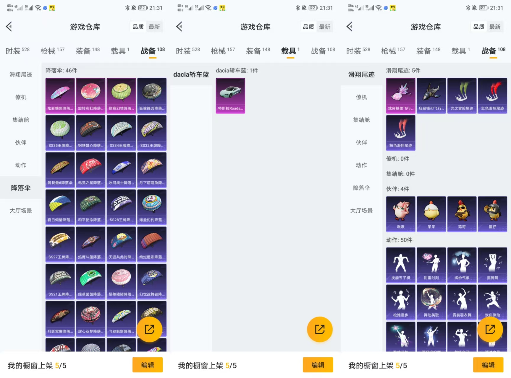 HPCMW419597和平精英账号详情图7 HPCMW419597和平精英账号详情图7