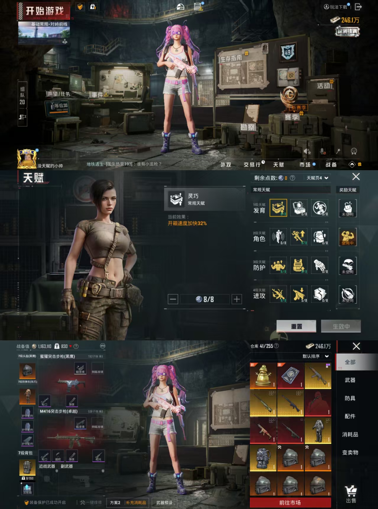 HPCMW419597和平精英账号详情图8 HPCMW419597和平精英账号详情图8