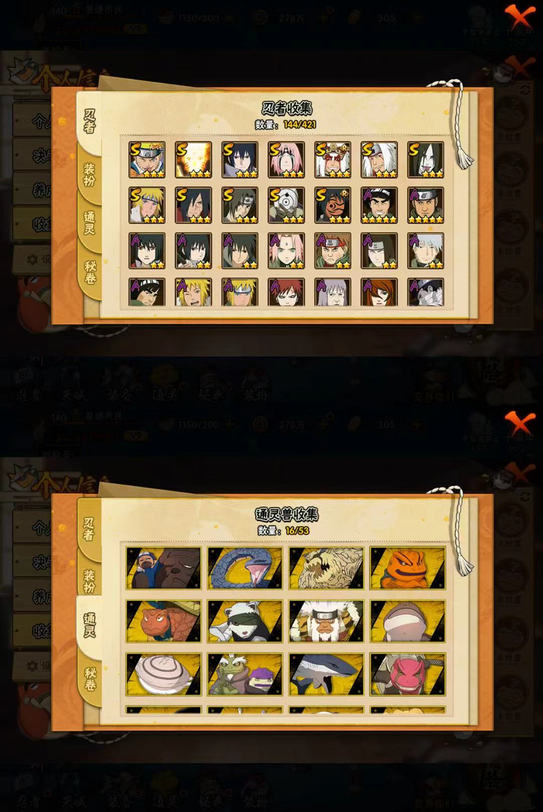 HYCMW47026火影忍者账号详情图2